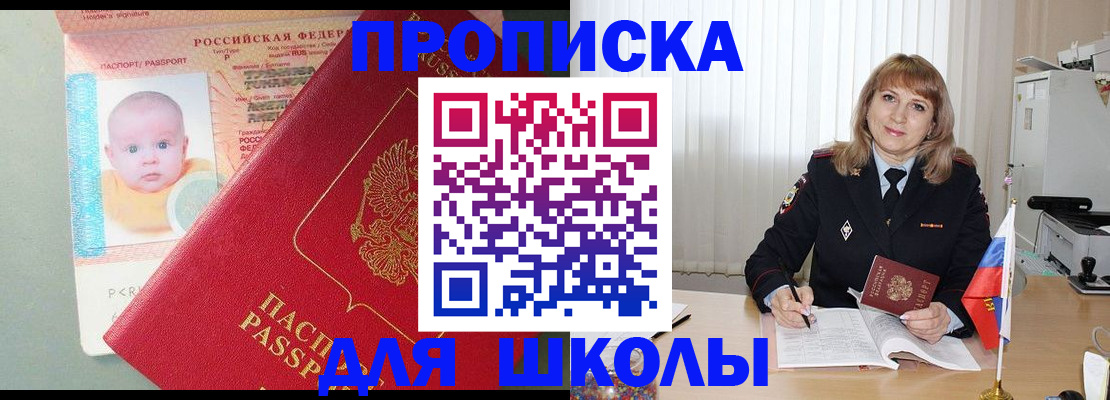 прописка в Дальнереченске